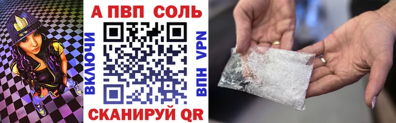 Alfa_PVP VHQ  Ивдель 