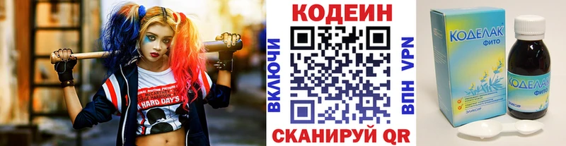 купить закладку  Ивдель  Кодеиновый сироп Lean напиток Lean (лин) 
