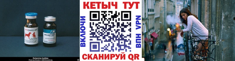 КЕТАМИН VHQ Ивдель