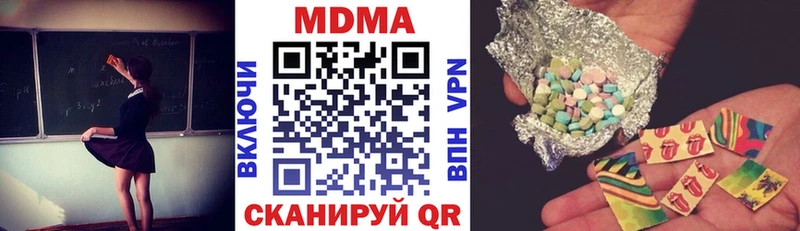 мега ССЫЛКА  Ивдель  MDMA crystal 