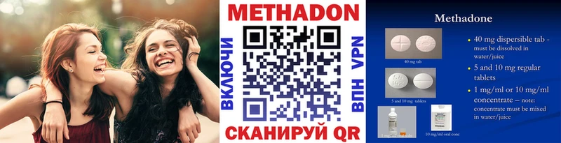 МЕТАДОН VHQ  Ивдель 